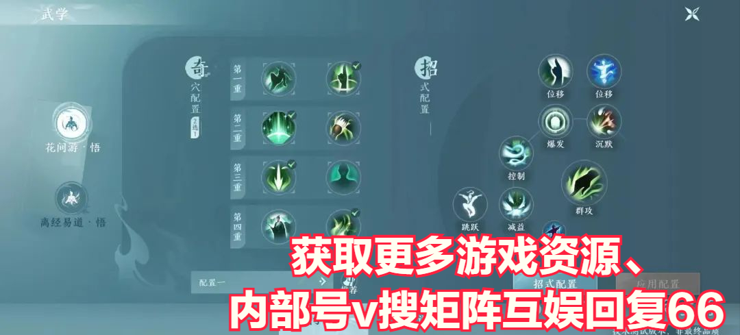 剑网3侠义乾坤万花输出宏（《剑网3无界》新手入门 万花职业PVE技能选择解读）-第4张图片-拓城游