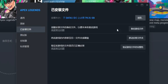 《apex》客户端未运行反作弊系统解决办法-apex英雄游戏攻略推荐