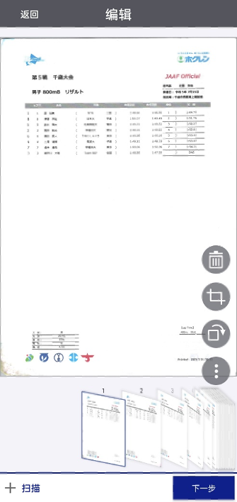 苹果手机怎么使用epsonsmartpanel打印（桌面办公神器 Epson ES-C320W 扫描仪评测）-第12张图片-拓城游