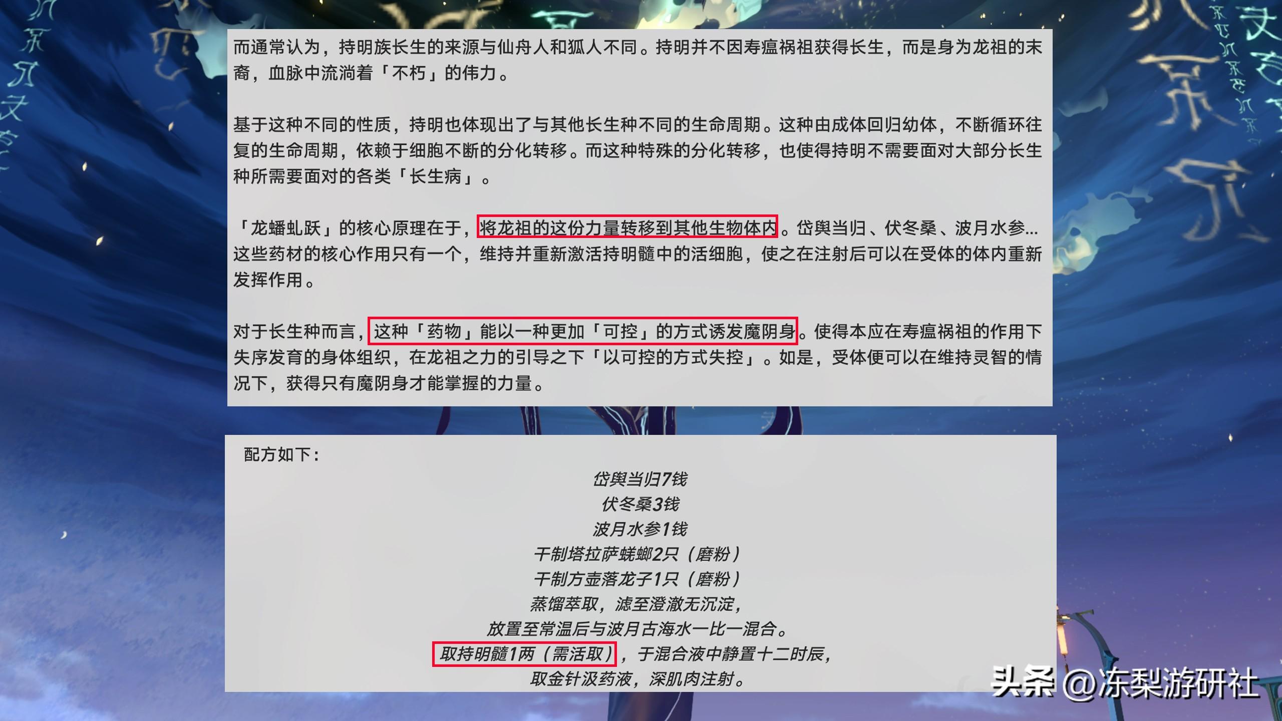 丹恒为什么叫饮月君（星穹铁道：饮月君是谁？丹恒犯下何事被驱逐，聊聊这零碎仙舟往事）-第9张图片-拓城游