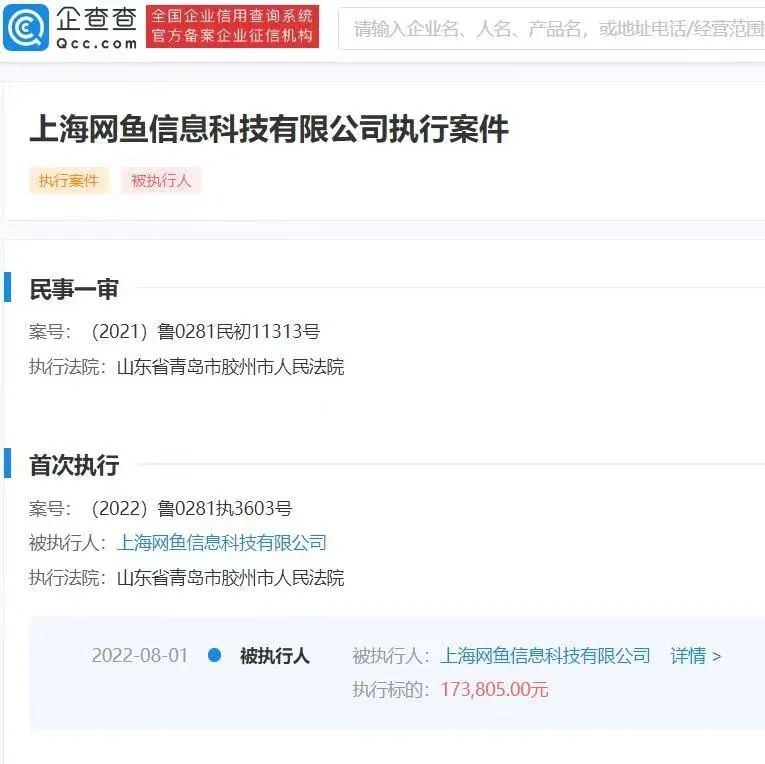 网鱼网咖是谁开的?（王思聪投资的“网鱼网咖”，摊上事了……）-第3张图片-拓城游