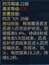 倩女幽魂手游雷火无妄伤害高吗（倩女手游小攻略：方士打造攻略——萌新篇）-第11张图片-拓城游