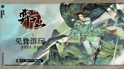 《弈仙牌》将于2024年1月推出（弈仙牌：全流派强度汇总）