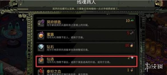 《哈迪斯2》阿基里斯位置介绍-哈迪斯2游戏攻略推荐-第2张图片-拓城游