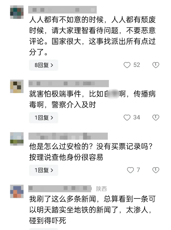 地下城寻找知情者这个任务在那里做（后续！西安地铁神秘黑衣男，被警方带走，身份被扒！知情者曝细节）-第6张图片-拓城游