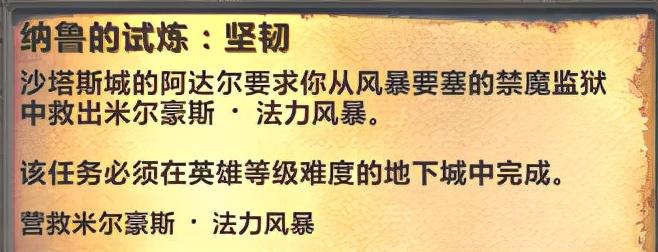 魔兽世界暴食者托比亚斯寻找步骤（wow多少级可以挑战托比亚斯）（魔兽世界怀旧服（TBC）：新人特别篇毒蛇风暴开门任务图文详解）-第20张图片-拓城游