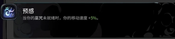 《哈迪斯2》塞勒涅的巫咒清单-哈迪斯2游戏攻略推荐-第11张图片-拓城游