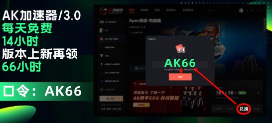 PUBG专用加速器 AK智能跟随延迟进入30毫秒-pubg专用加速器游戏攻略推荐-第3张图片-拓城游