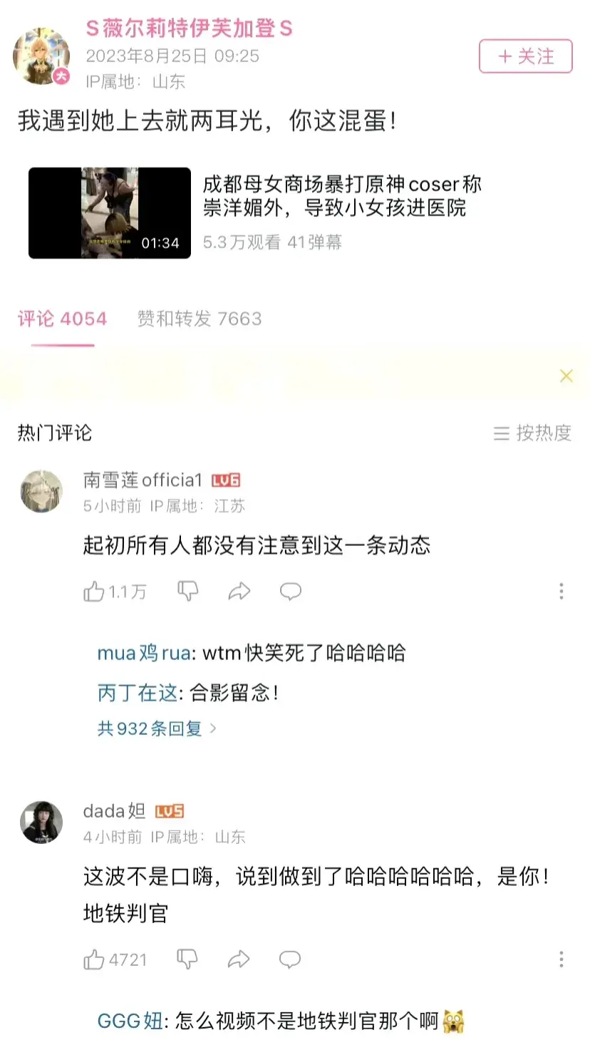 地铁判官是什么梗（“地铁判官”火了，他的过往经历被扒出，网友惊叹他的所作所为）-第10张图片-拓城游