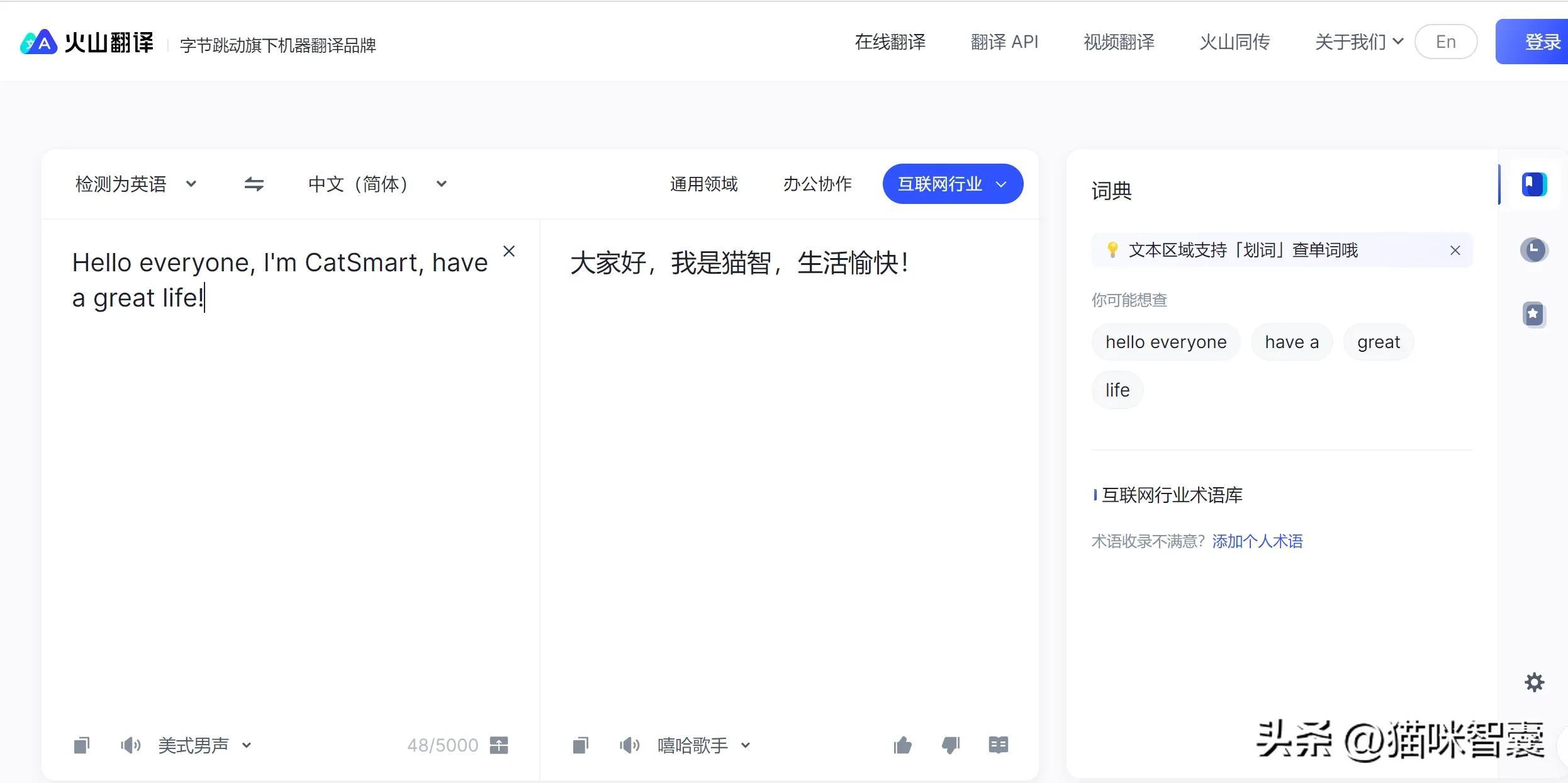 免费的翻译软件哪个好用（不容错过的准确又实用的十款翻译软件）-第7张图片-拓城游