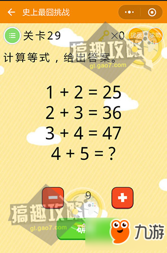 微信《史上最囧挑战》让内裤消失答案是什么全关卡答案大全（史上最囧挑战1-40关图文攻略 微信史上最囧挑战全关卡答案）-第31张图片-拓城游