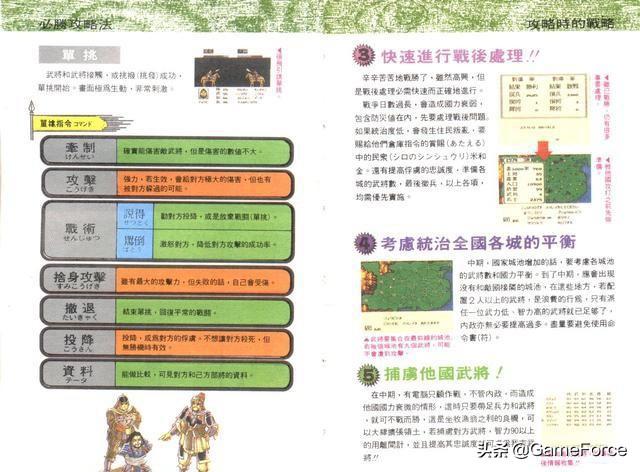 三国志霸王的大陆中文版和日文版区别（童年经典回忆《霸王的大陆》，光荣之前的三国策略游戏王者）-第23张图片-拓城游