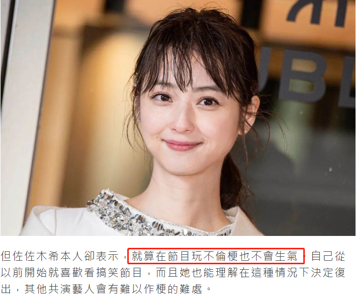 渡部建时间出现后，佐佐木希一直保持拒绝离婚态度，这件事你怎么看？（女神佐佐木希官宣二胎？！网友傻眼：不是说要和渣男离婚吗？）-第24张图片-拓城游