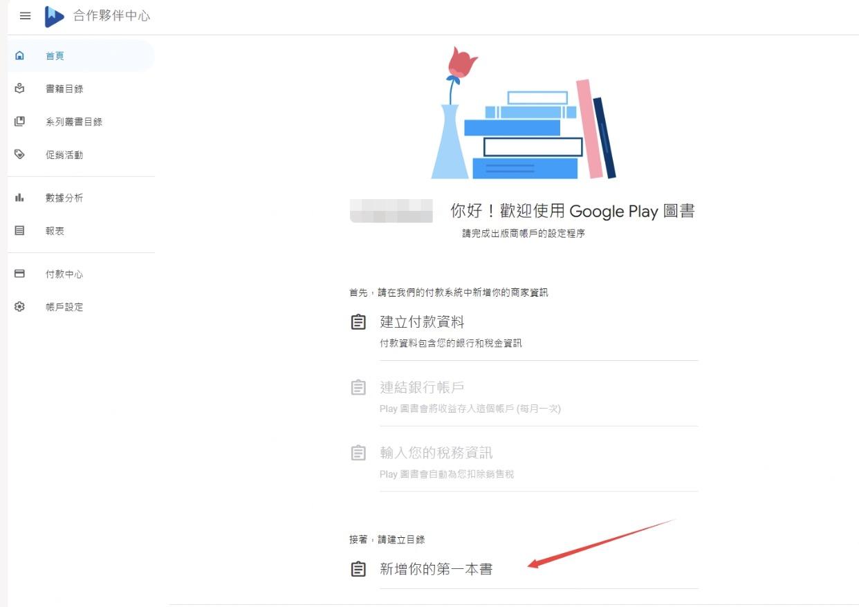 google books 是什么意思（用AI赚钱的1000种方法-在Google Books上写书，轻松松赚几千美金）-第6张图片-拓城游