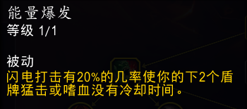 《魔兽世界》11.0防战山丘之王英雄天赋效果介绍-魔兽世界游戏攻略推荐-第13张图片-拓城游