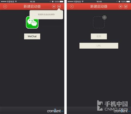 用浣熊ios15启动器,为什么点击软件,在返回,就变成系统图（谁说iOS不易用 推荐几个应用启动器给你）-第5张图片-拓城游