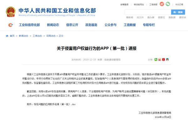 西西软件园造梦西西软件怎么下载安装（官方通报！QQ、搜狐等41个侵害用户权益APP！真是太可怕了……）-第5张图片-拓城游