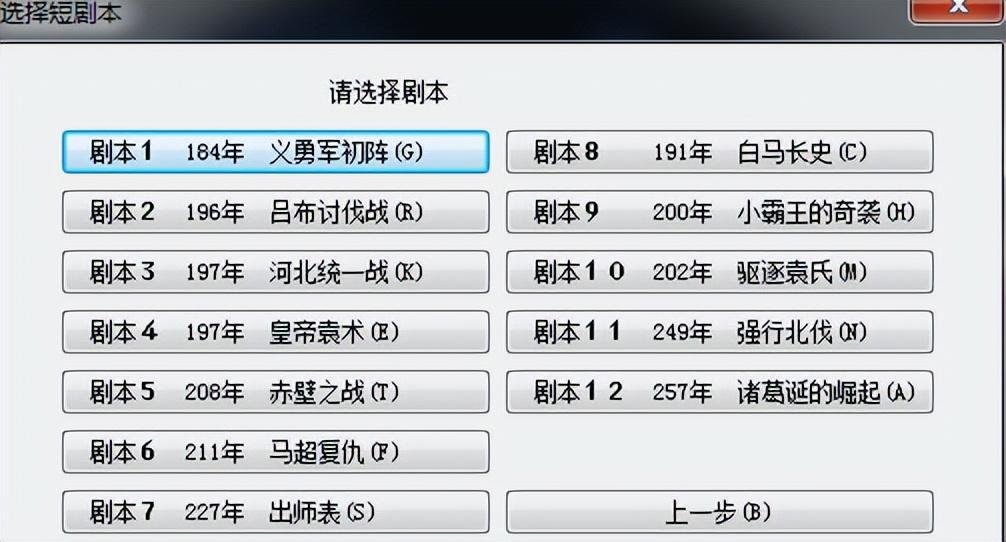 三国志6赵云出场时间（三国志6：最创新的三国志，天时地利人和你占几种？）-第32张图片-拓城游