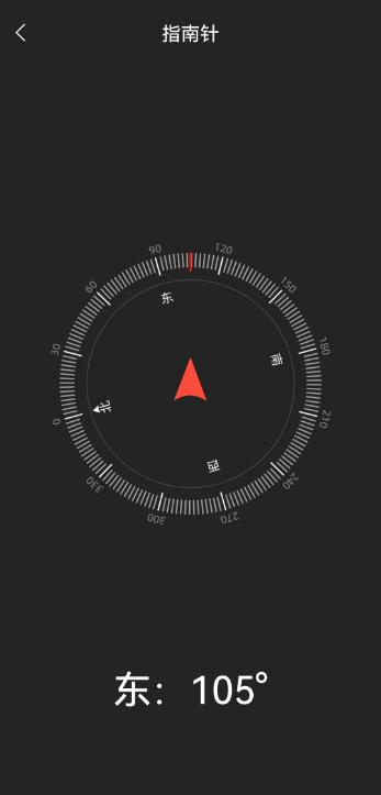 什么指南针软件最准？（指南针app哪个好用？这两款工具不容错过）-第5张图片-拓城游