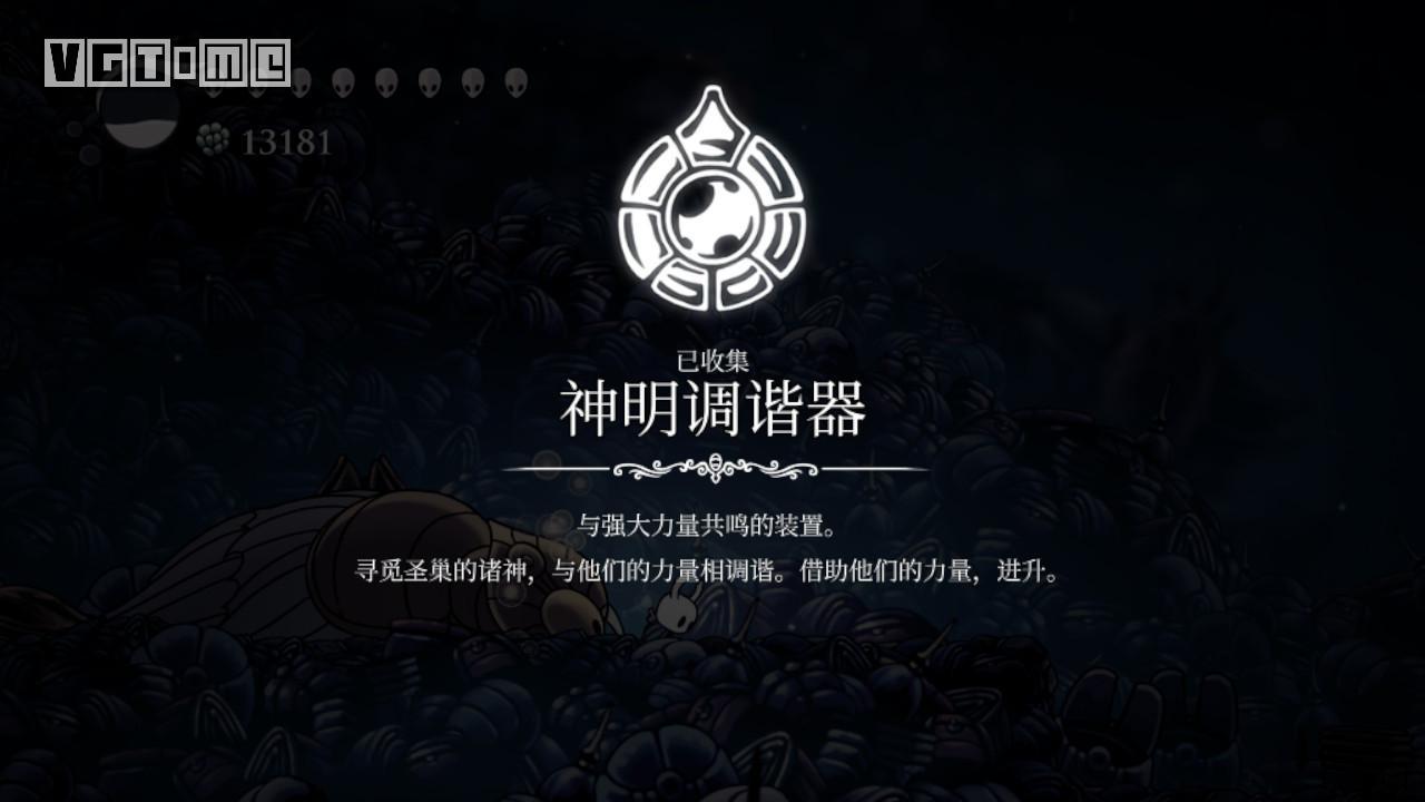 愚人之城攻略照亮矿洞方法（《空洞骑士》DLC「寻神者」开启方法和地图指引）-第28张图片-拓城游