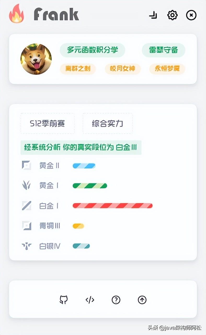 英雄联盟助手app叫什么（一款全新的英雄联盟（LOL）助手软件，永久免费，源码进来自取）-第6张图片-拓城游