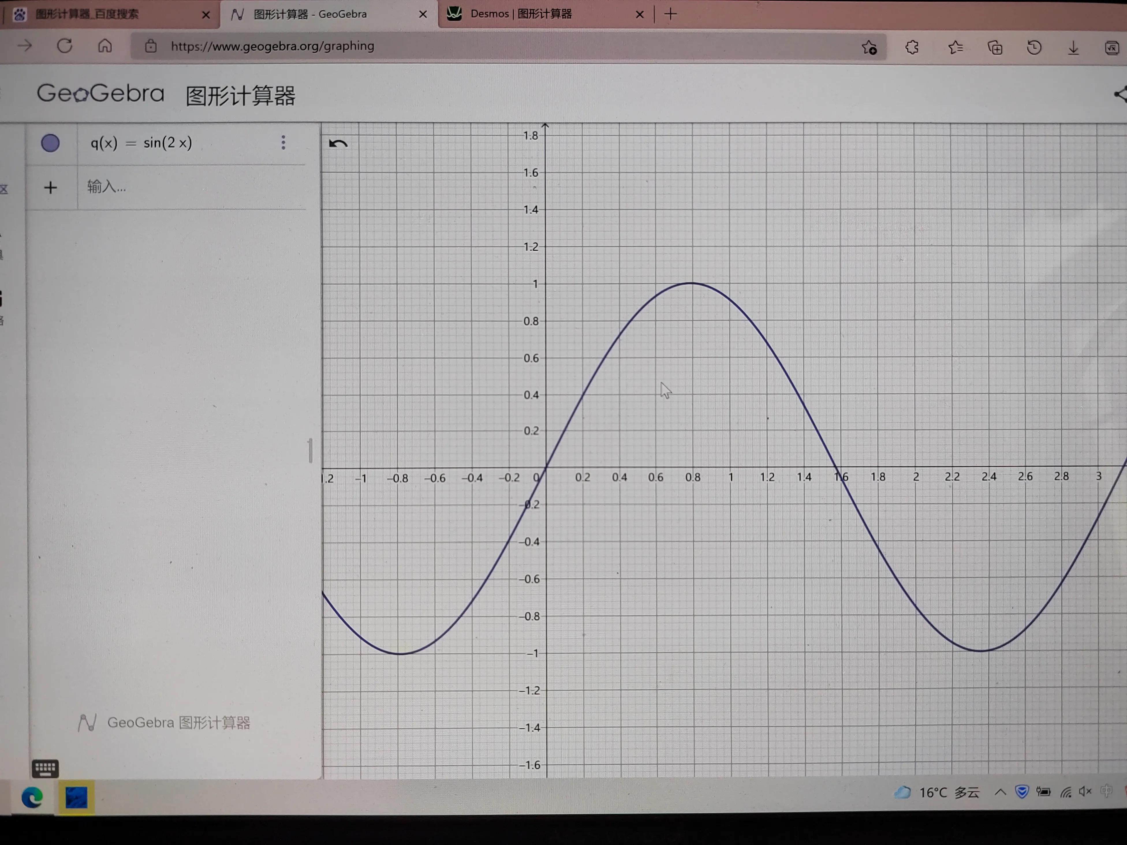 图形计算器和科学计算器的区别是什么（图形计算器：一秒知道函数图像长什么样）-第3张图片-拓城游