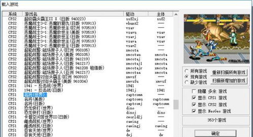 街机模拟器winkawaks游戏合集包V167最新中文版街机模拟器winkawaks游戏合集包V167最新中文版功能简介（太强大了，iOS又一个重量级模拟器，iFBAs街机模拟器正式）