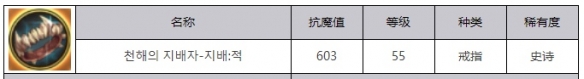 dnf手游深海之王支配赤属性效果一览-地下城与勇士起源游戏攻略推荐-第2张图片-拓城游