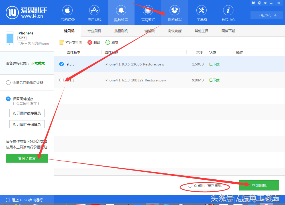 苹果4s怎么越狱（iphone4s 降级到ios6.1.3加越狱教程，务必仔细看完每一步）-第3张图片-拓城游