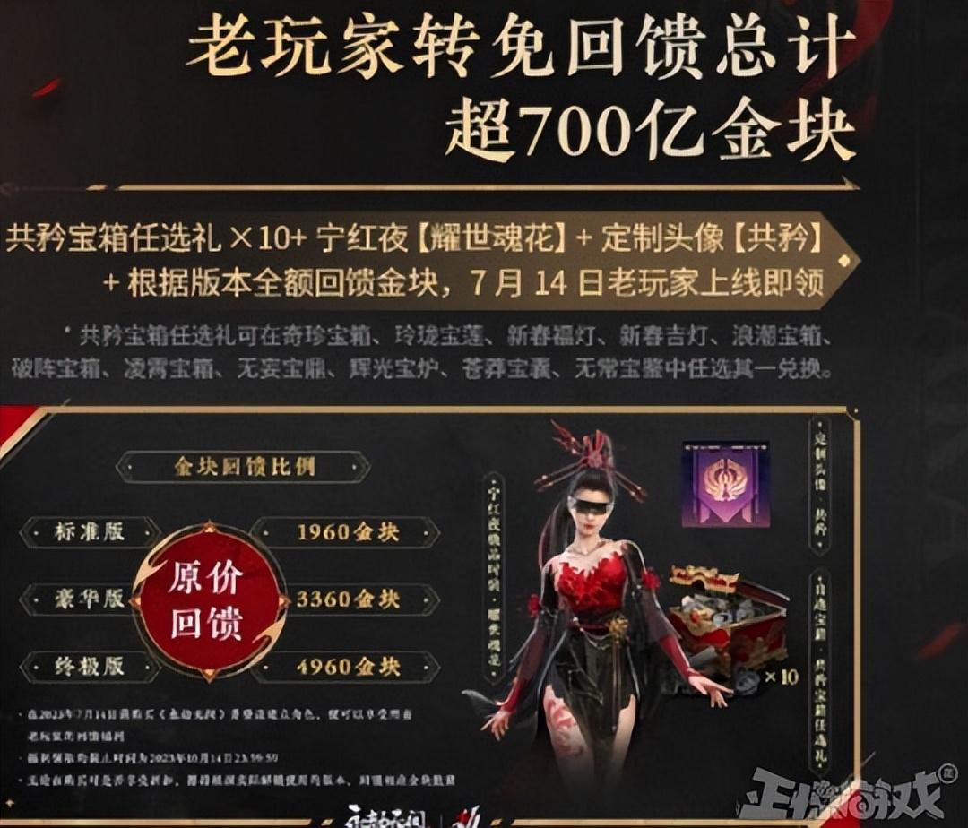 永劫无间steam叫什么（网易又赚麻了？《永劫无间》宣布免费，Steam当天又卖出200万份）-第5张图片-拓城游