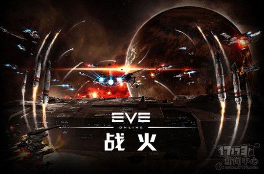 EVE 新版战火 势力战争玩法，绕杆子是什么意思怎么玩？（迈入新纪元《EVE》国服十年编年史（下））-第3张图片-拓城游