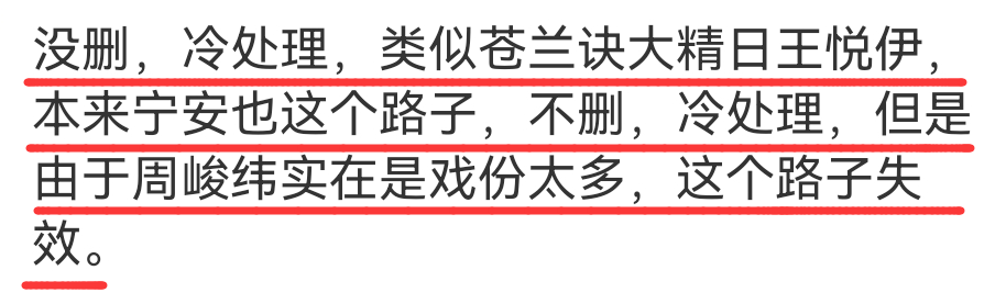 电视剧云之羽演员表（《云之羽》剧组好敢！储子竣暴雷后演员表被除名，戏份却没删）-第14张图片-拓城游