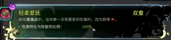 《哈迪斯2》双重祝福一览-哈迪斯2游戏攻略推荐-第24张图片-拓城游