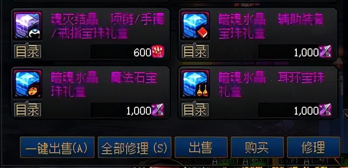 dnf耳环力量附魔卡片150,需要什么材料附魔dnf耳环加150力量叫什么（DNF：不花钱也能拿好东西，这些免费附魔物美价廉）-第5张图片-拓城游