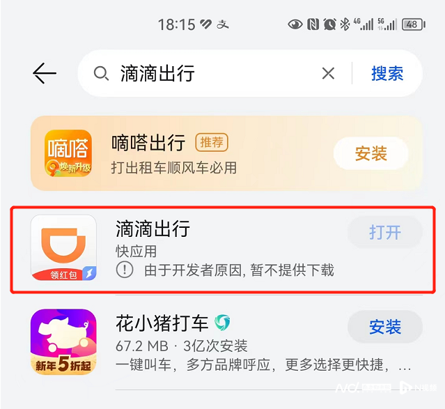 滴滴出行app怎么查看历史行程？（下架一年半后，滴滴出行APP安卓端部分商店恢复上架）-第3张图片-拓城游