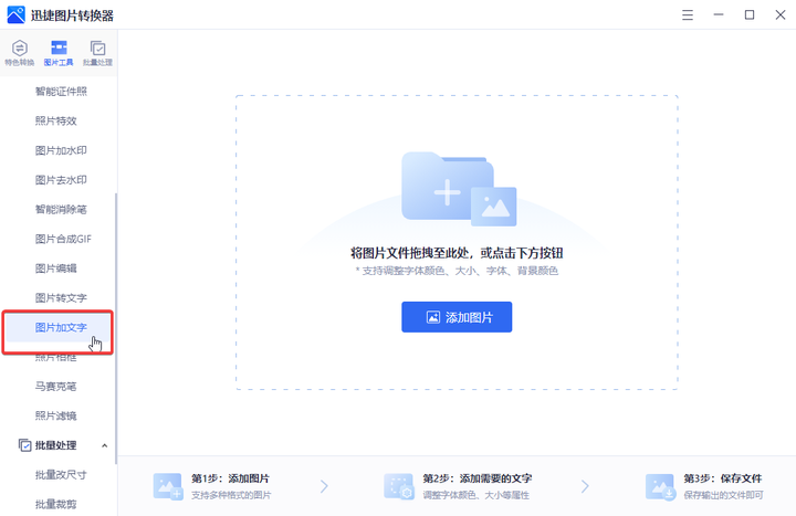 制作图片的软件有哪些（推荐4个万能的图片编辑工具，满足你所有的图片处理需求）-第5张图片-拓城游