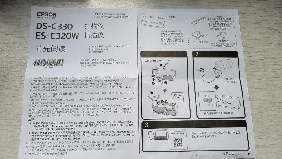 苹果手机怎么使用epsonsmartpanel打印（桌面办公神器 Epson ES-C320W 扫描仪评测）-第26张图片-拓城游