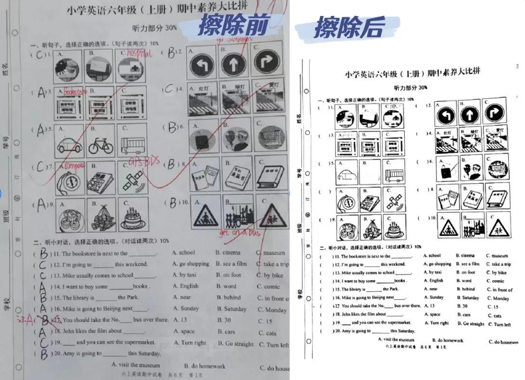 如何用手机拍出一张清晰的试卷？（什么软件可以拍试卷把答案去掉？这三种方法轻松办到！）-第8张图片-拓城游