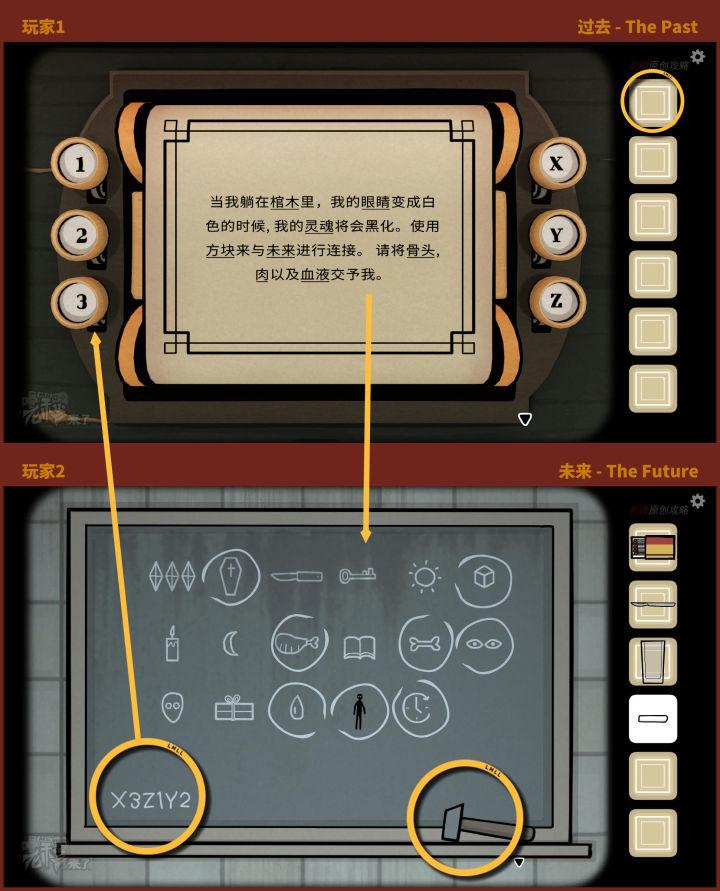 内心往事the，急需帮助！（攻略 | 锈湖系列16《The Past Within》蝴蝶双屏PC端图文通关攻略）-第97张图片-拓城游