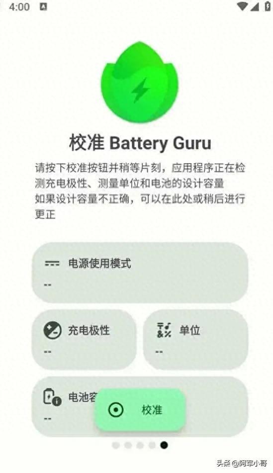 batteryguru 翻译（专为安卓手机打造的手机电池优化软件Battery Guru）-第2张图片-拓城游