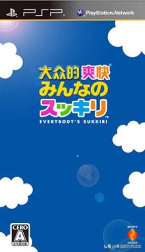 PSP大众网球如何设置为中文版（20多年仅存1支独苗，“大众”游戏，何去何从）-第22张图片-拓城游