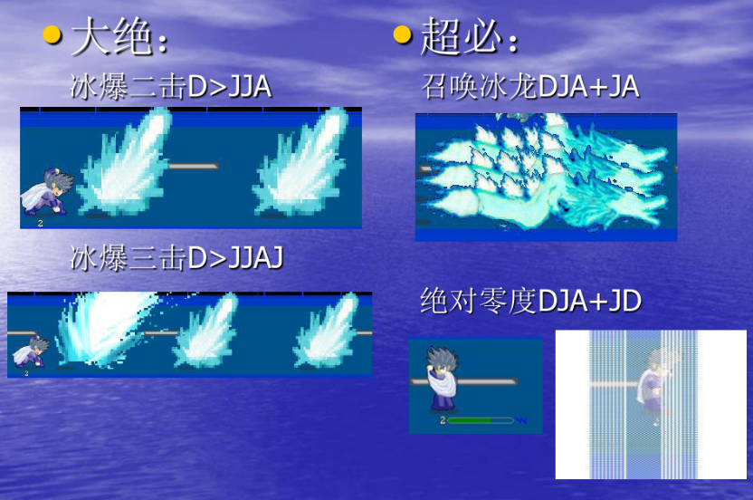 急!!lf2火影版2.4不能玩（LF2凯特大改版，隐藏超必杀大集合，每个经典角色都有）-第12张图片-拓城游